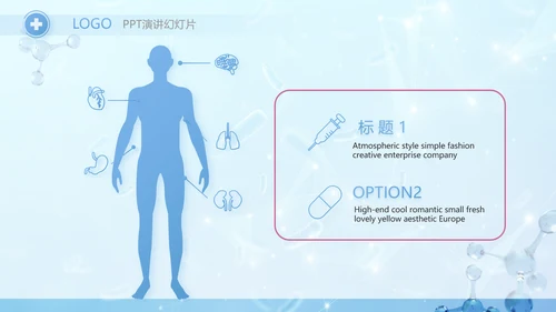 蓝色医疗基因细胞生物科技研究PPT