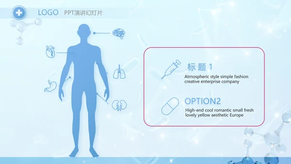 蓝色医疗基因细胞生物科技研究PPT