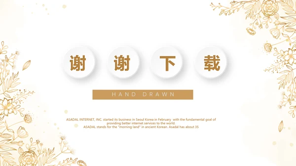 典雅时尚餐厅介绍宣传动态PPT