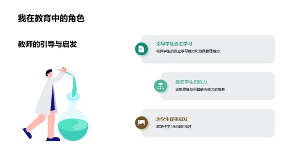 塑造未来：教育新纪元