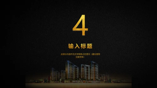 欧式风格房地产项目融资计划书通用PPT模板