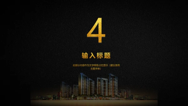 欧式风格房地产项目融资计划书通用PPT模板
