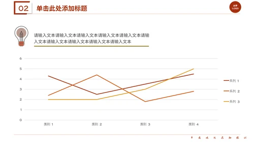 红色系学术答辩通用PPT模板