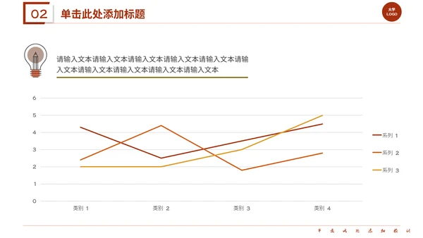 红色系学术答辩通用PPT模板