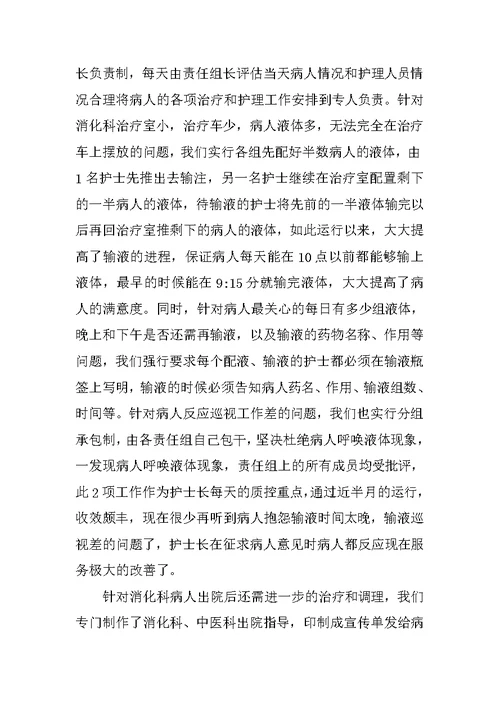 XX年践行优质护理服务年终总结