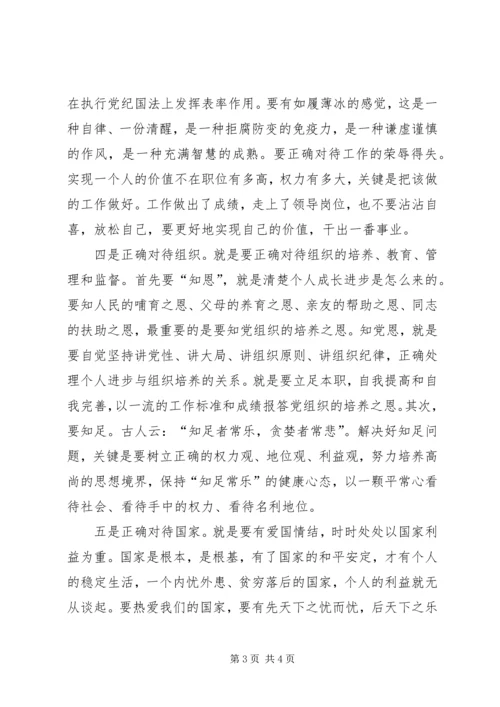 地税局纪检干部勤廉汇报材料 (2).docx