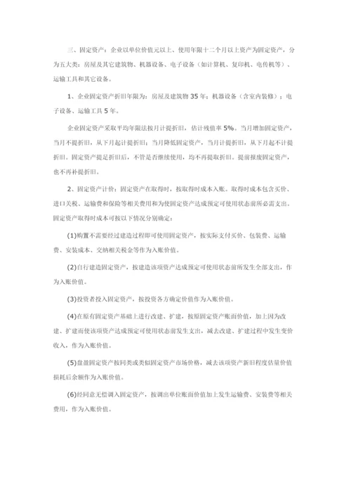 保险经纪公司财务管理核心制度.docx