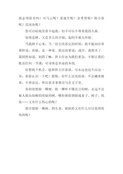 甘愿做一棵树作文.docx