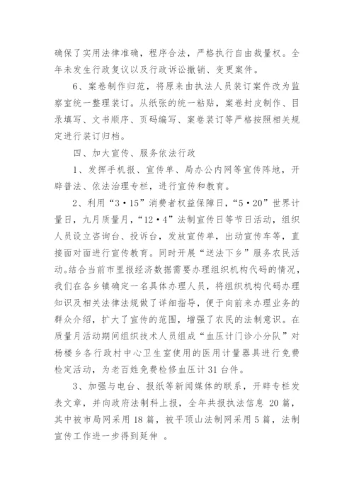 单位工作汇报范文.docx