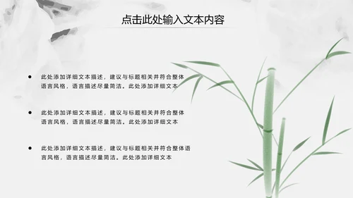 中国风古香古色中药中医文化中医养生ppt模板
