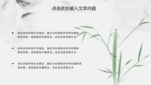 中国风古香古色中药中医文化中医养生ppt模板