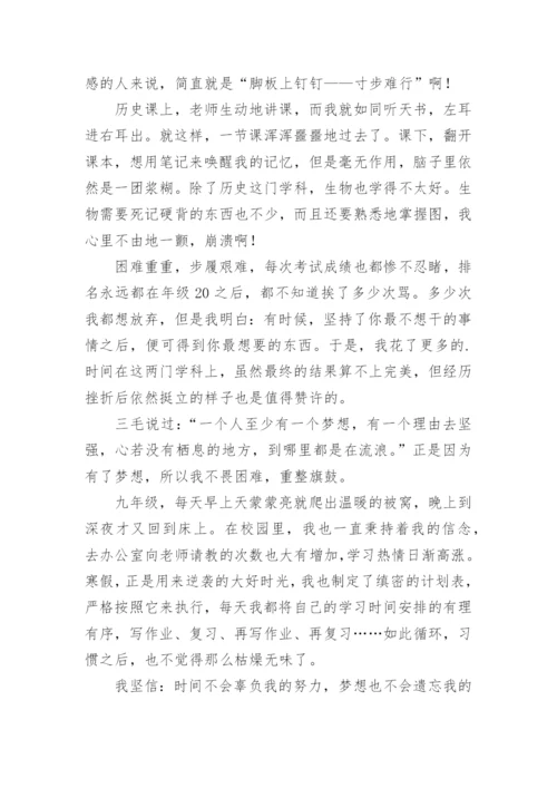 青春理想梦想的议论文.docx