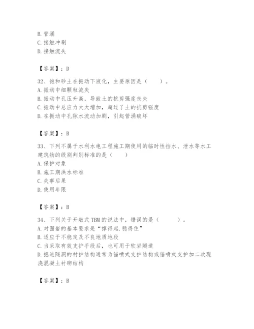 2024年一级造价师之建设工程技术与计量（水利）题库（a卷）.docx