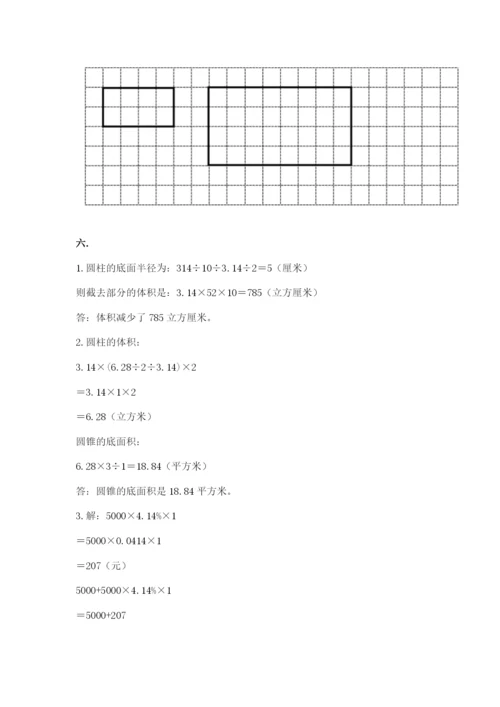 山西省【小升初】2023年小升初数学试卷精品（模拟题）.docx