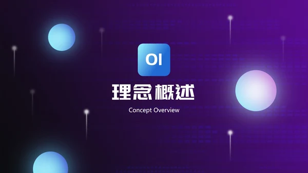 蓝色几何科技风精品发布会PPT模板