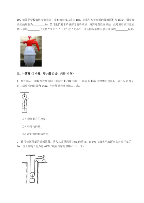 小卷练透四川师范大学附属第一实验中学物理八年级下册期末考试定向测评练习题（详解）.docx