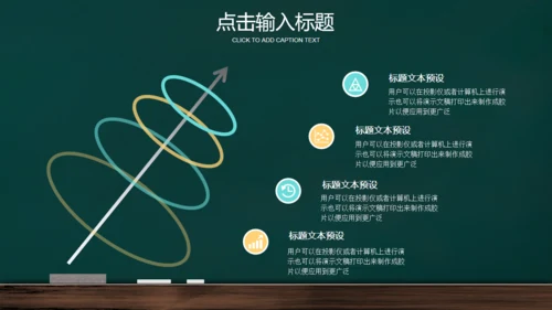 校园黑板风高考加油倒计时通用PPT模板
