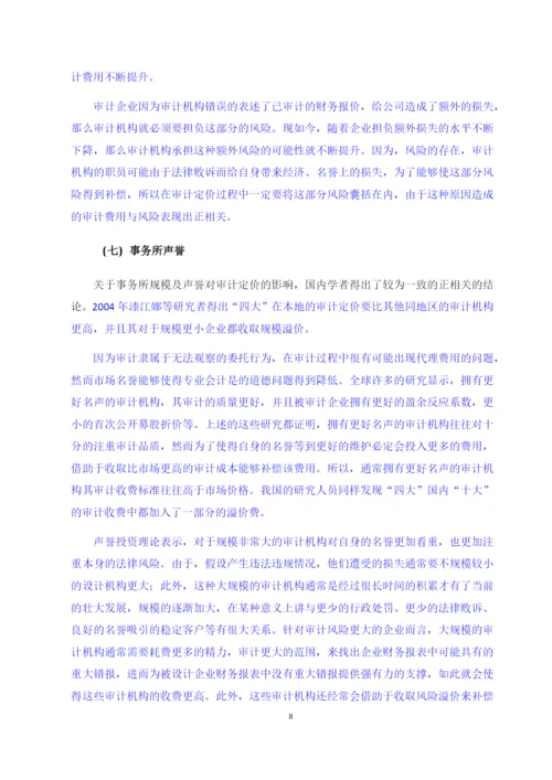 论文修改 标红-已改.docx