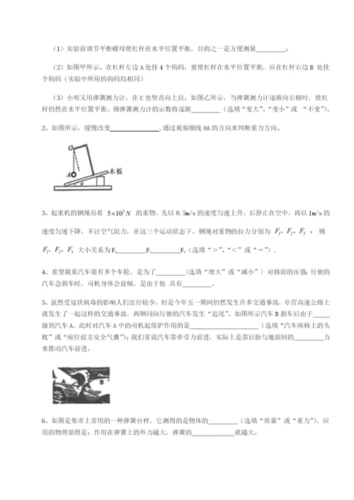 小卷练透广西南宁市第八中学物理八年级下册期末考试专项测评练习题（含答案解析）.docx