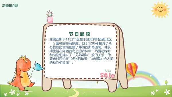 世界动物日小动物集合PPT模板