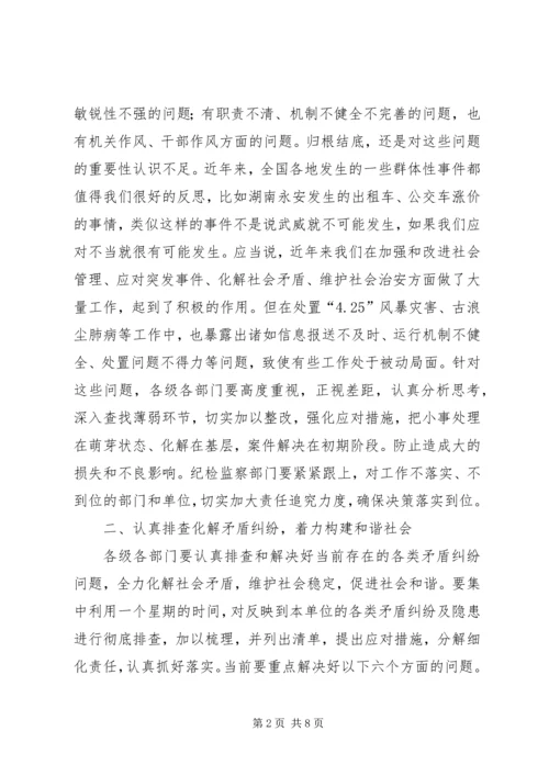 加强社会管理工作座谈会讲话范文.docx