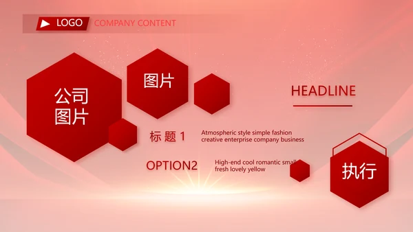 红色签约仪式启动大会战略合作策划PPT模板