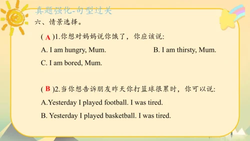 Module9（复习课件）-2023-2024学年五年级英语上册期末核心考点集训（外研版三起)(共5