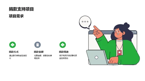 绿色生活，从我做起