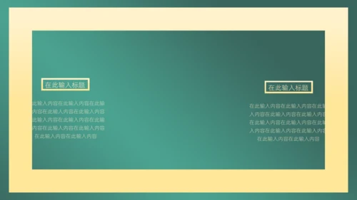 墨绿中国风商务通用PPT模板