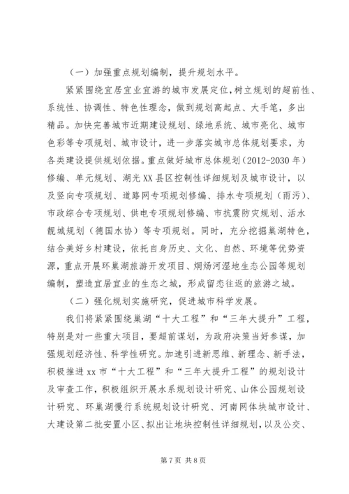 市规划局工作总结报告 (3).docx