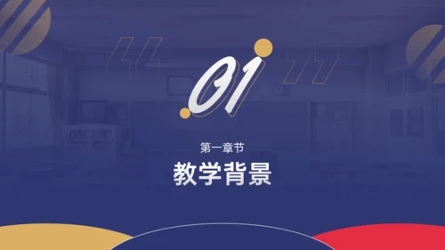 学校教育专用教学工作教师通用PPT模板