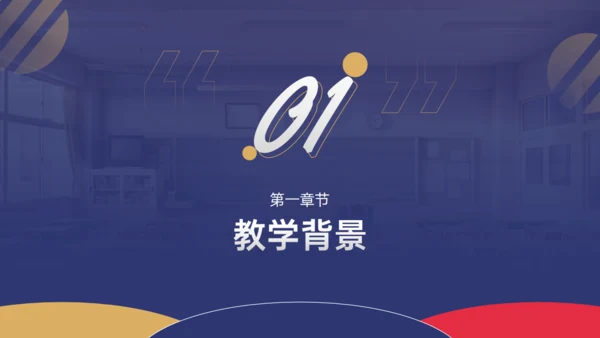 学校教育专用教学工作教师通用PPT模板