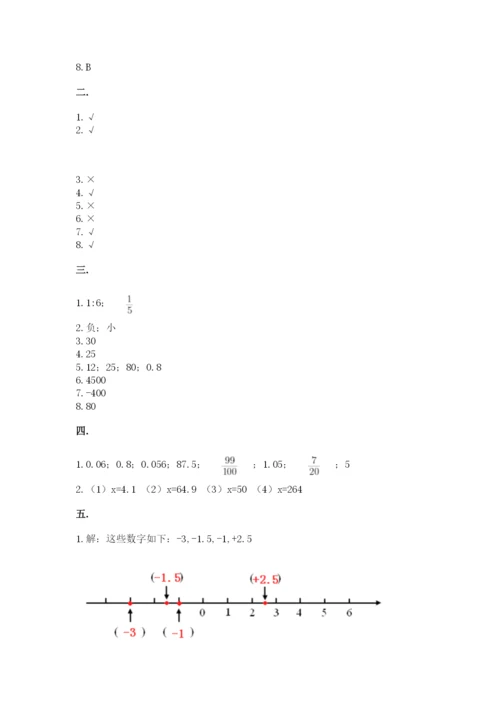 贵州省贵阳市小升初数学试卷及参考答案（黄金题型）.docx