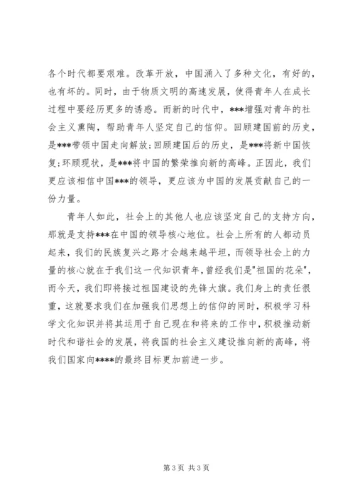 最新XX年9月思想汇报范文.docx