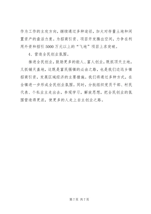 县经济和社会发展情况汇报 (4).docx