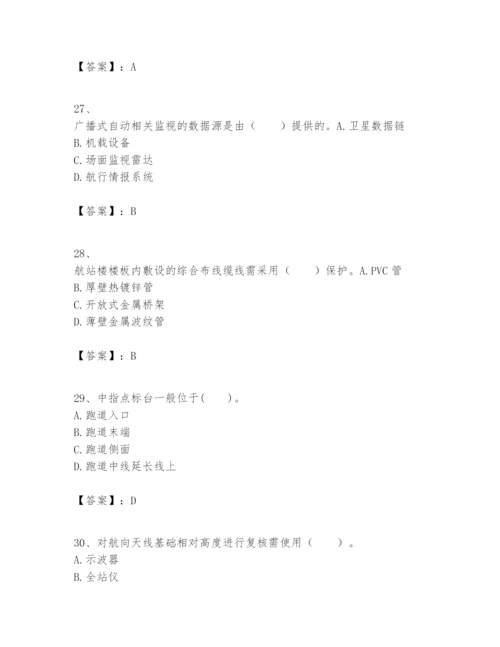 2024年一级建造师之一建民航机场工程实务题库含答案【名师推荐】.docx