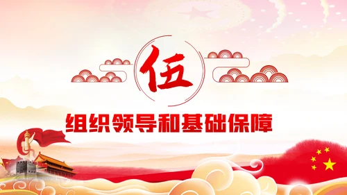 学习解读全国党员教育培训工作规划PPT党课
