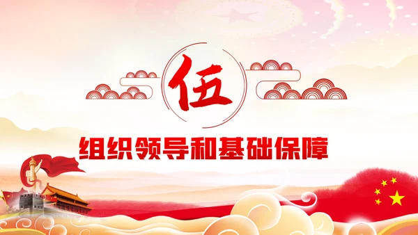 学习解读全国党员教育培训工作规划PPT党课