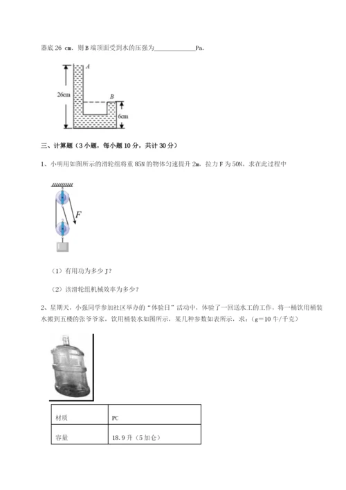 强化训练河北石家庄市42中物理八年级下册期末考试定向测试B卷（附答案详解）.docx