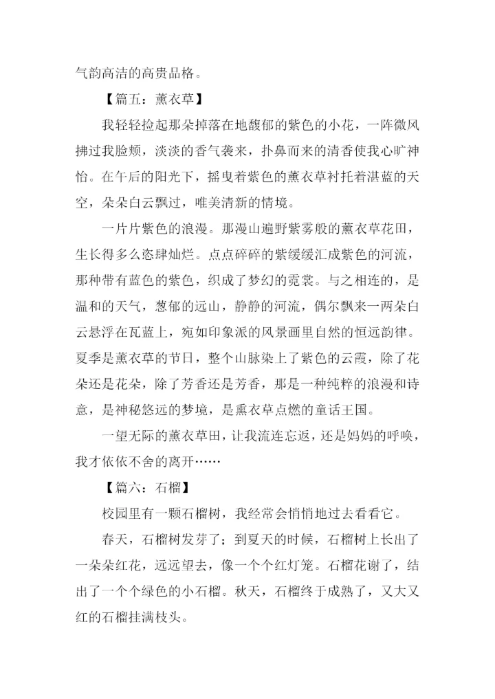 小学三年级状物作文大全.docx