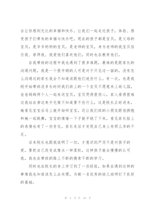 幼师学期工作心得体会5篇.docx