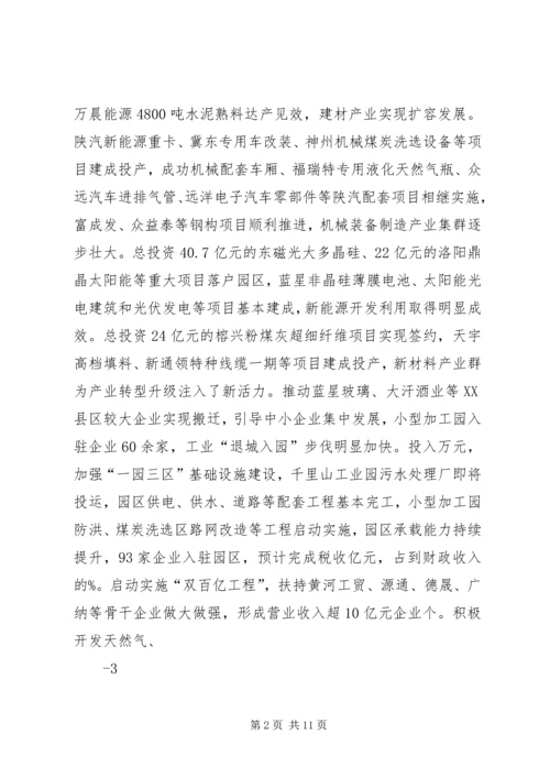 妇代会工作报告(征求意见稿) (3).docx
