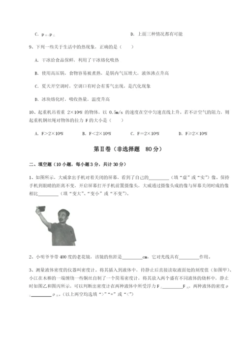 专题对点练习广西南宁市第八中学物理八年级下册期末考试专项训练试卷（含答案详解版）.docx