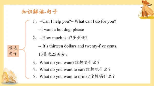 外研版（三年级起点）六年级英语下册期中核心考点集训 Module 1 复习课件(共61张PPT)