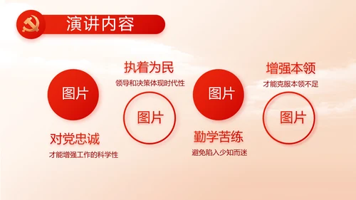 党支部党员选举换届大会工作总结PPT