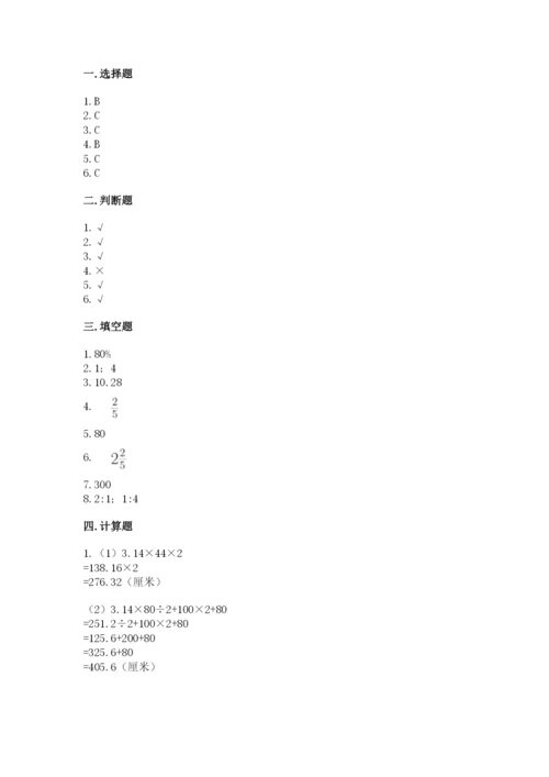 小学六年级上册数学期末测试卷加解析答案.docx