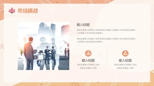 简约风个人年终总结PPT模板工作总结年终总结