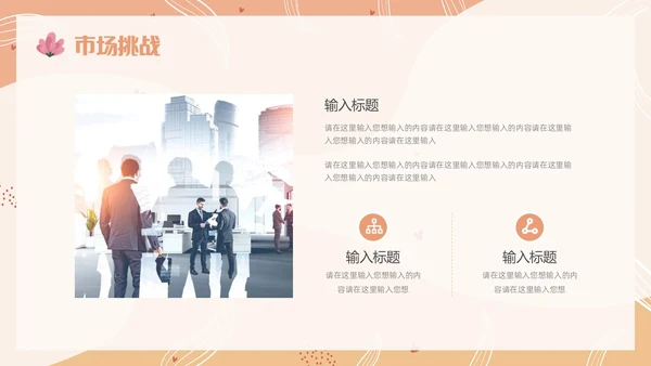 简约风个人年终总结PPT模板工作总结年终总结