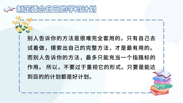 蓝色卡通快乐开学主题班会PPT模板