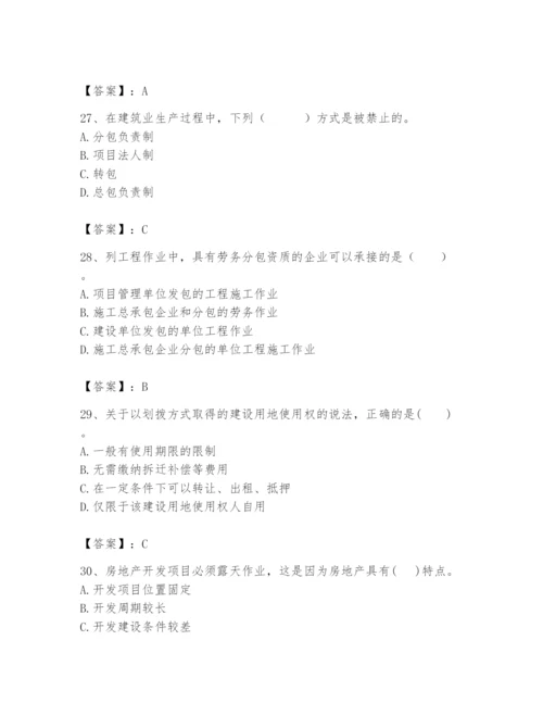2024年初级经济师之初级建筑与房地产经济题库附答案（综合题）.docx